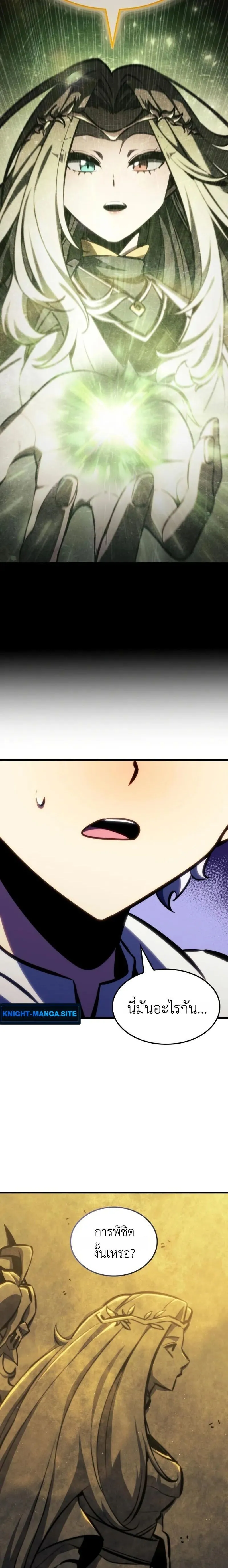 Breakers ตอนที่ ตอนที่ 42 รูปที่ 17