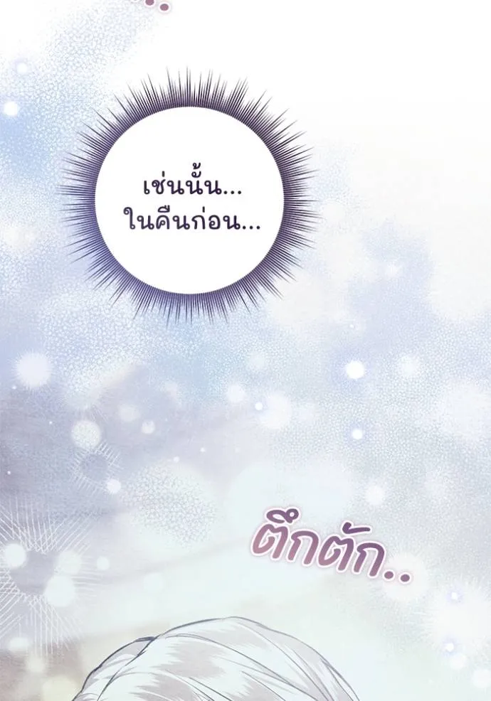 ยามหมาป่าทมิฬ ตอนที่ 32 รูปที่ 116