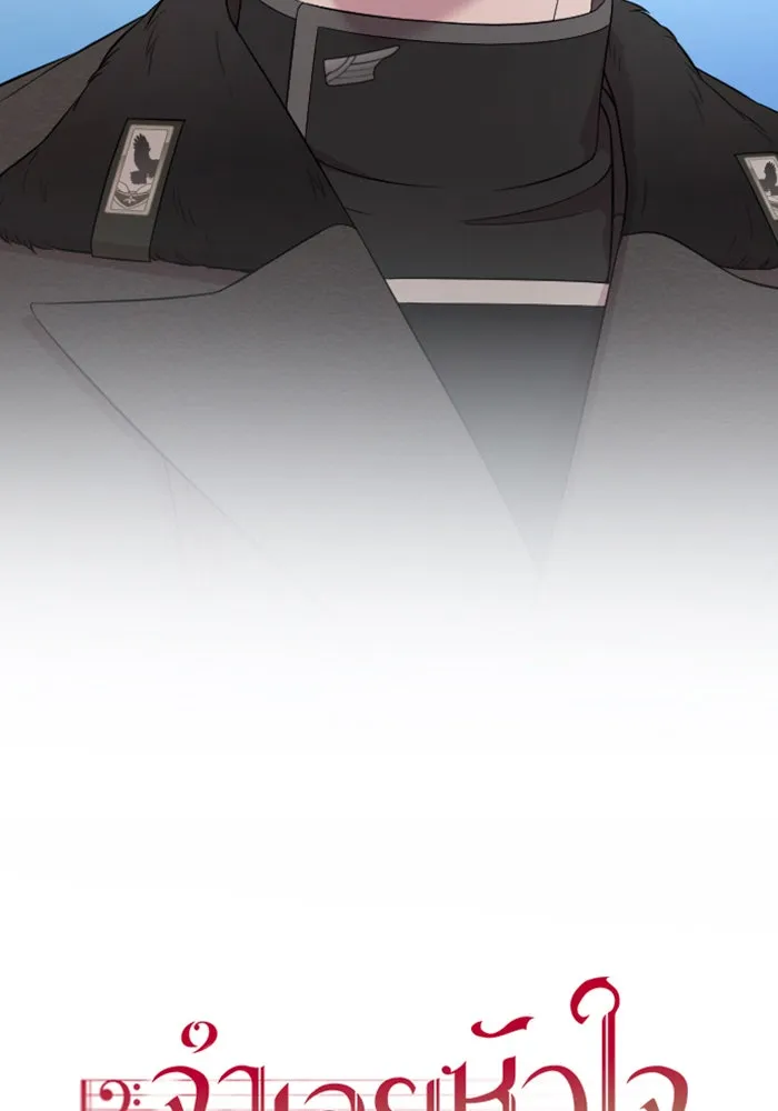 จำเลยหัวใจ ตอนที่ 43 รูปที่ 19