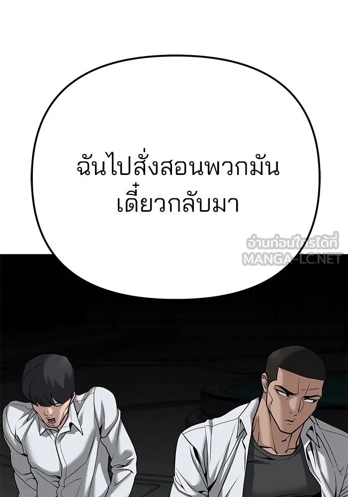 เลวฟาดเลว ตอนที่ 90 รูปที่ 60