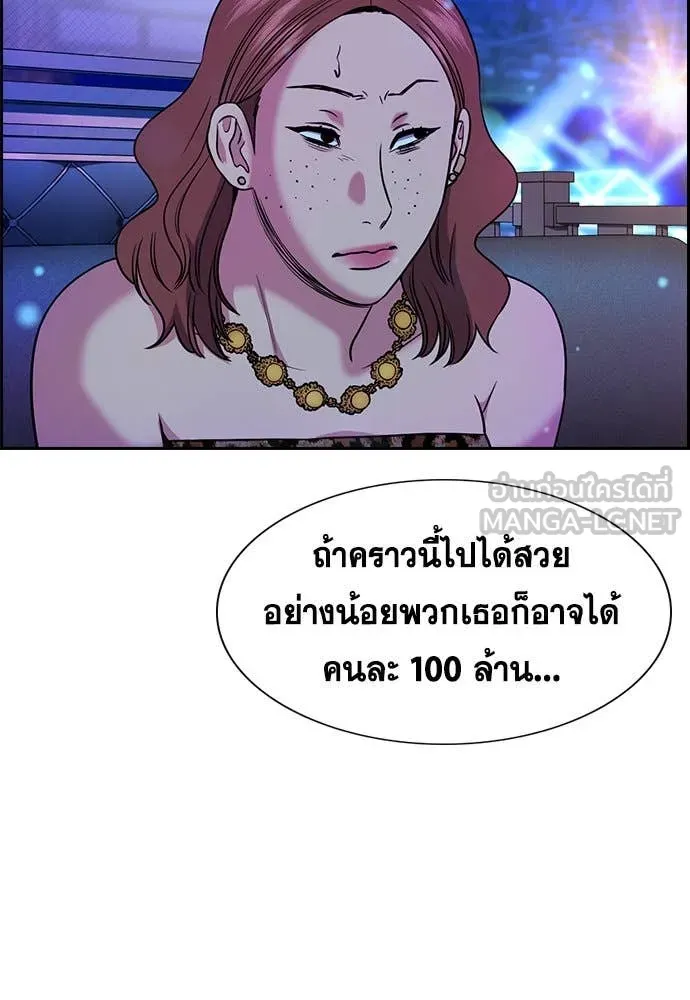 การศึกษาที่แท้จริง ตอนที่ 202 รูปที่ 90