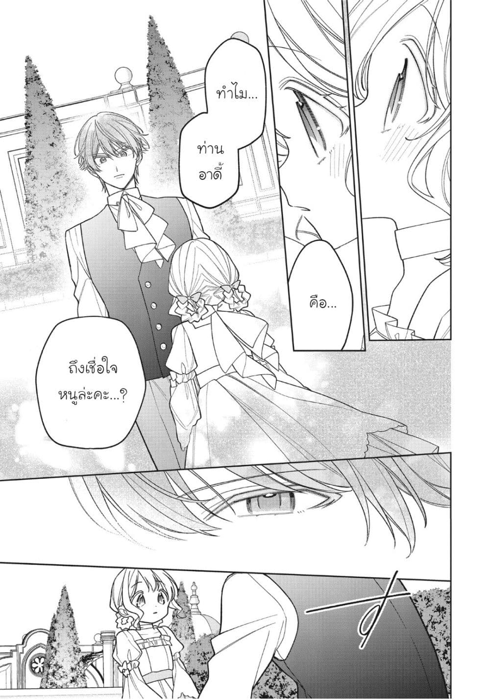 Manga-lc-com อ่านมังงะ อ่านการ์ตูน ออนไลน์ ฟรี Koushaku-ke no Aisare Nise Youjo ตอนที่ 1 2 3 4 5 6 7 8 9 10 11 12 13 14 ฟรี ไม่มีโฆษณา Manga-lc - อ่าน มังงะ อ่าน การ์ตูน ออนไลน์ อ่านมังงะ ฟรี