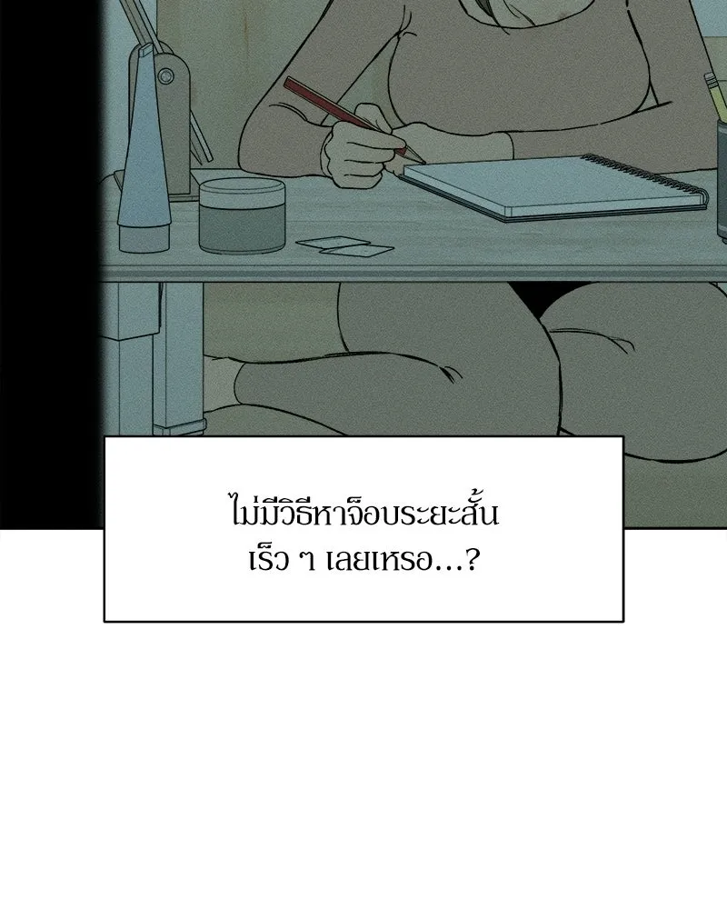 บุปผารุ่มราคะ ตอนที่ 73 รูปที่ 115