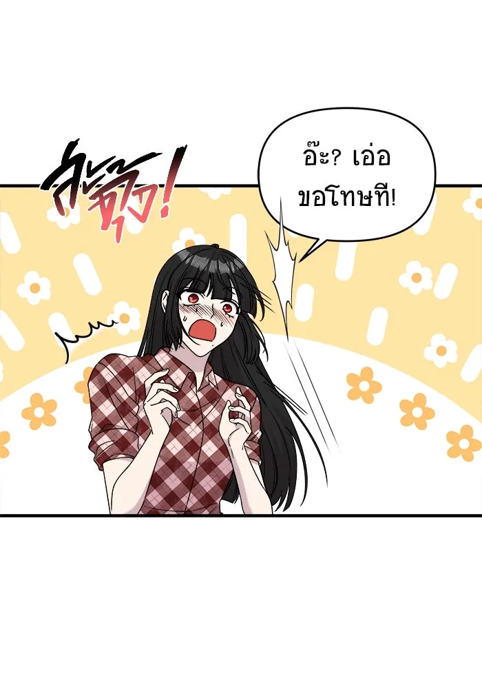 วายร้ายก็อยากมีรัก ตอนที่ 35 รูปที่ 11