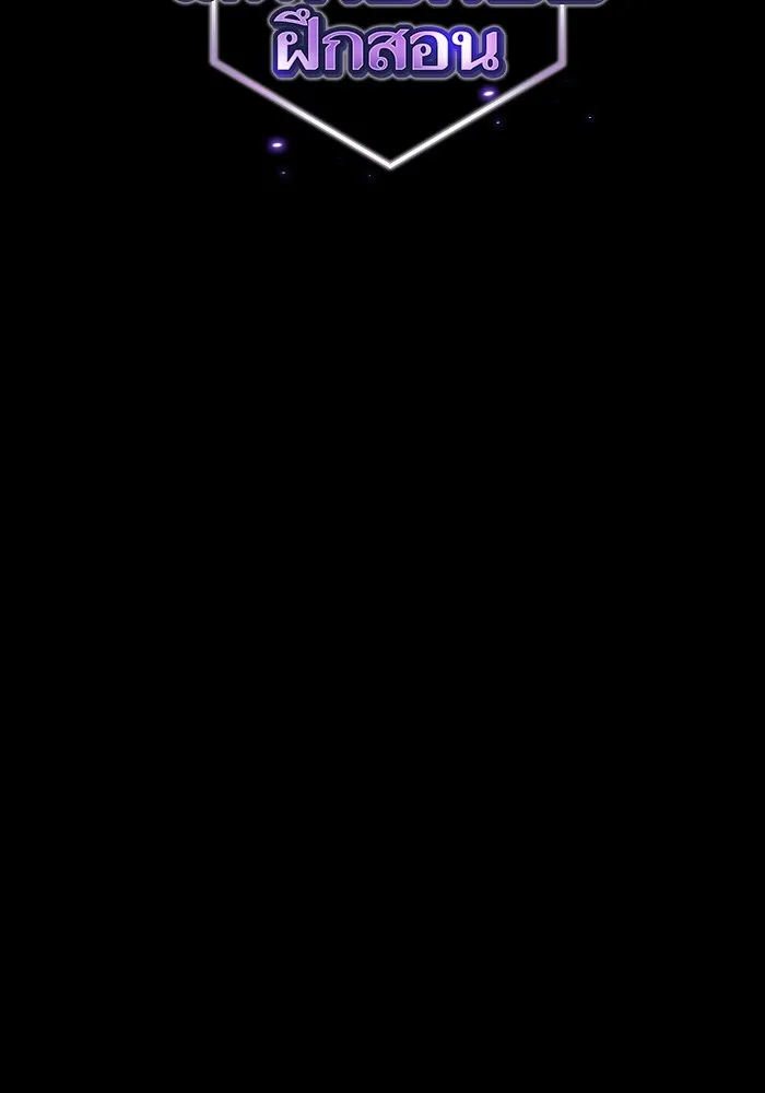 ผู้เล่นขั้นเทพแห่งหอคอยฝึกสอน ตอนที่ 152 รูปที่ 29