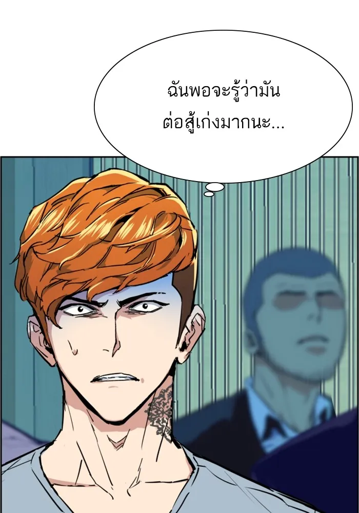 พี่ชายสายบอดี้การ์ด ตอนที่ 111 รูปที่ 10