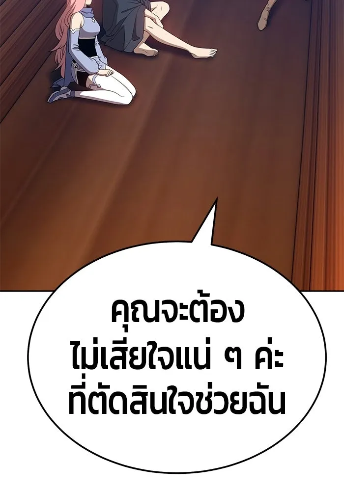 +99 ท่อนไม้พร้อมบวก ตอนที่ 22 รูปที่ 10