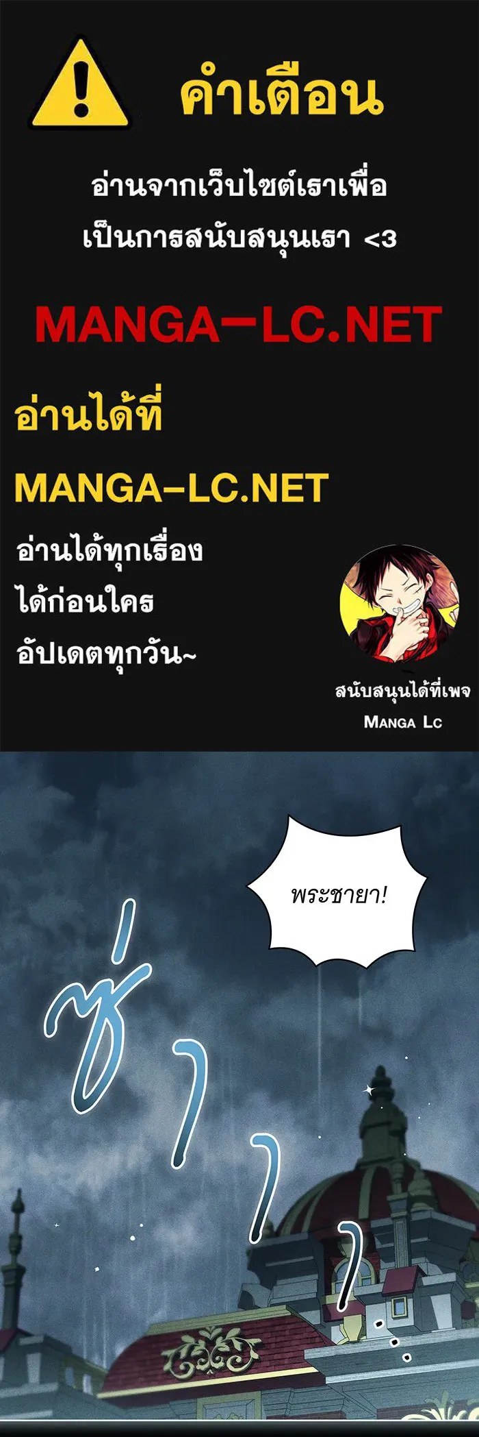 ทุกอย่างที่เสียไป ฉันขอทวงคืน ตอนที่ 22 รูปที่ 1