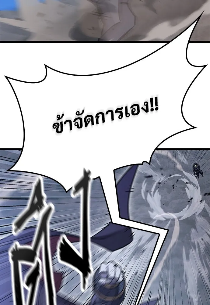 วิถีชาวนาของราชาปีศาจ ตอนที่ 19 รูปที่ 10