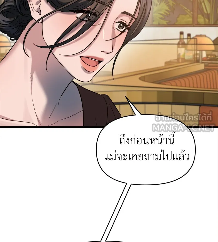 ปรารถนารักอันงดงาม ตอนที่ 29 รูปที่ 45