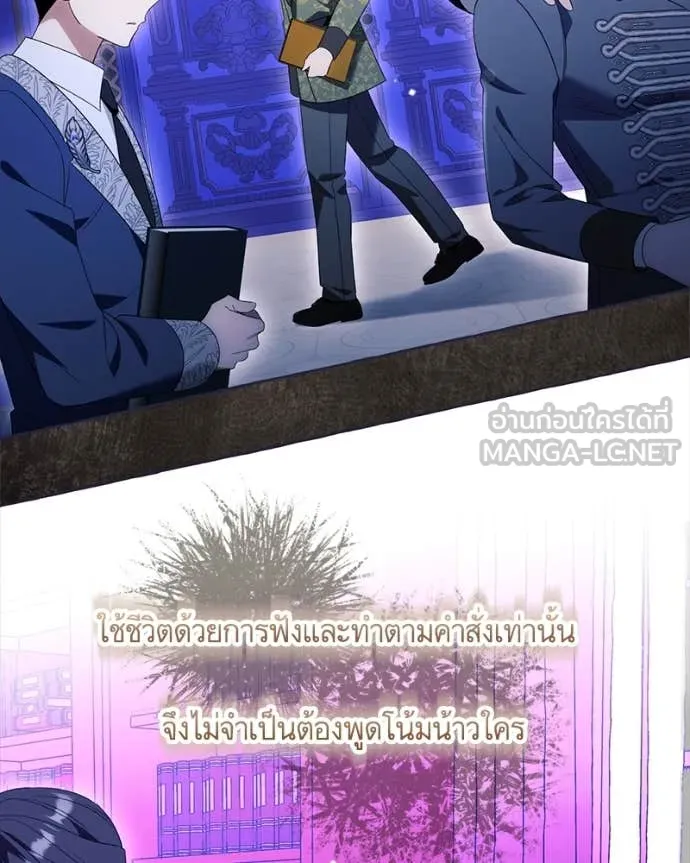 นึกว่าเป็นอิเซไค ตอนที่ 103 รูปที่ 117