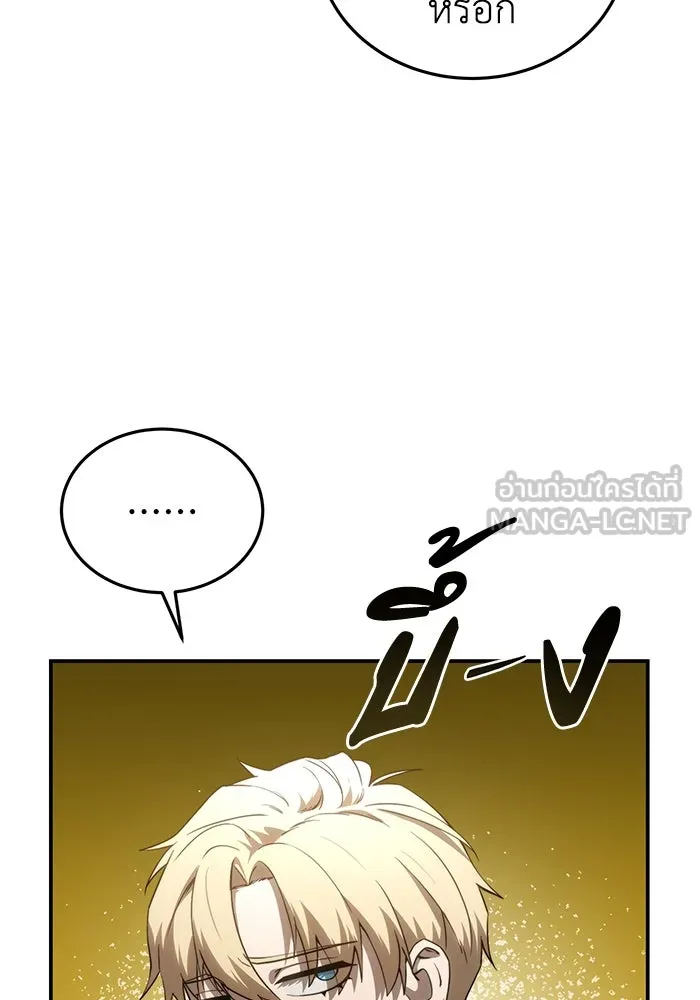 ยอดนักดาบผู้โอบอุ้มดารา ตอนที่ 23 รูปที่ 96