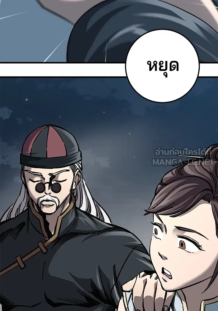 คุณปู่จอมยุทธกับหลานสาวสุดแกร่ง ตอนที่ 13 รูปที่ 6