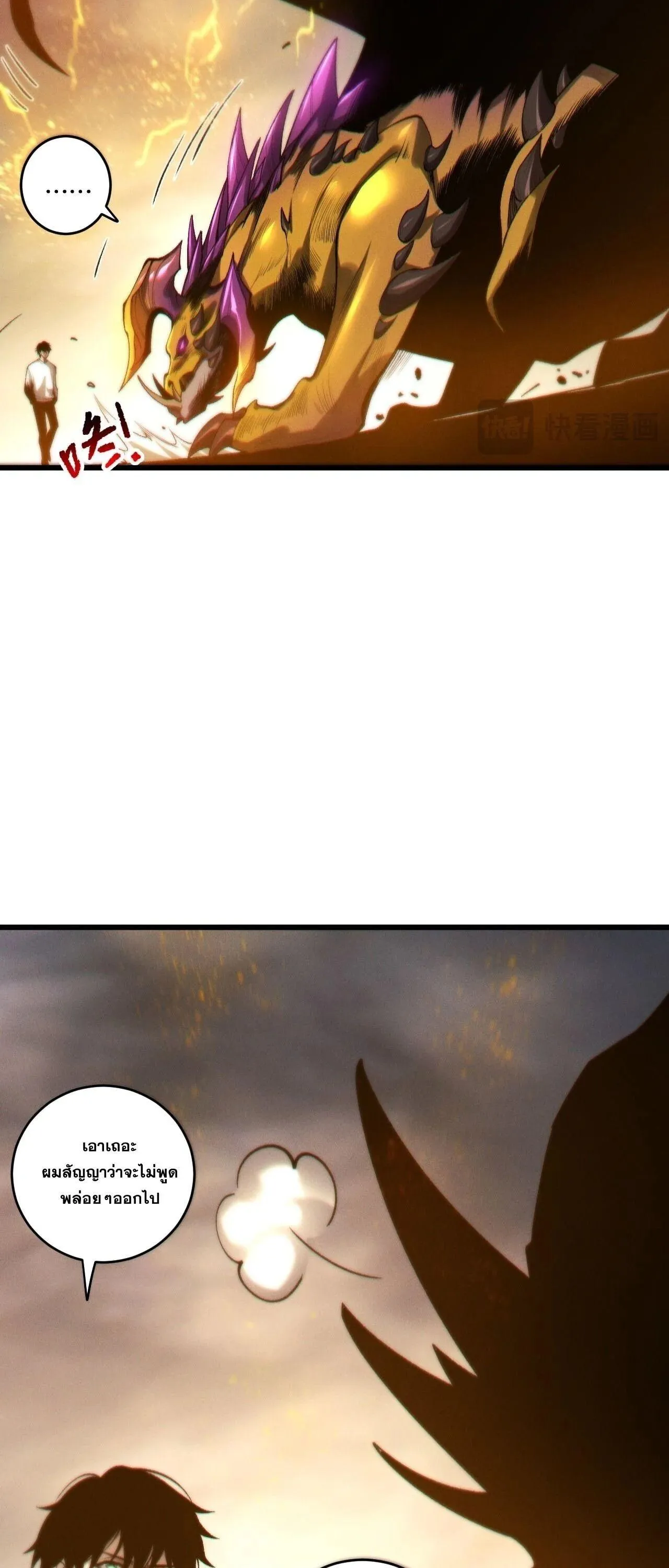 Disastrous Necromancer ราช_นน_กอ_ญเช_ญว_ญญาณ ตอนที่ ตอนที่ 259 รูปที่ 30