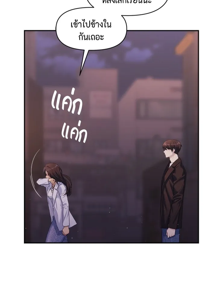 Couple Breaker ตอนที่ 58 รูปที่ 22