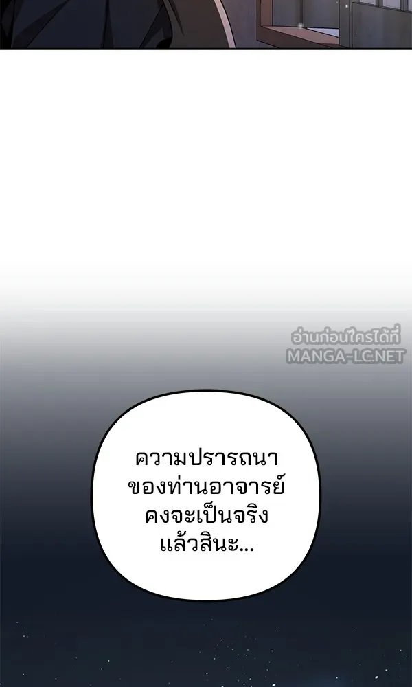 พอแล้วขันที อยากมีเจ้าโลก ตอนที่ 5 รูปที่ 117