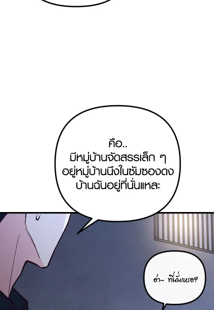 รักกันคนละครึ่งทาง ตอนที่ 29 รูปที่ 28