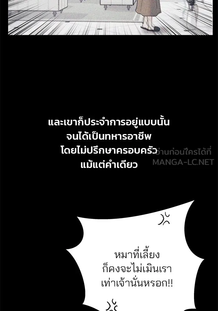 คู่มือคว้าหัวใจนายตัวร้าย ตอนที่ 1 รูปที่ 57