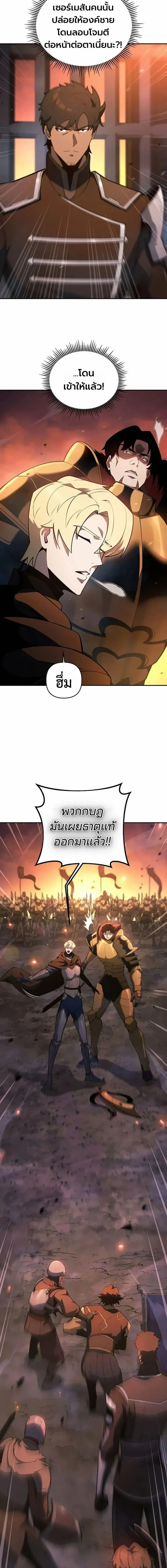 The Mad Dog of the Duke_s Estate ตอนที่ ตอนที่ 53 รูปที่ 11