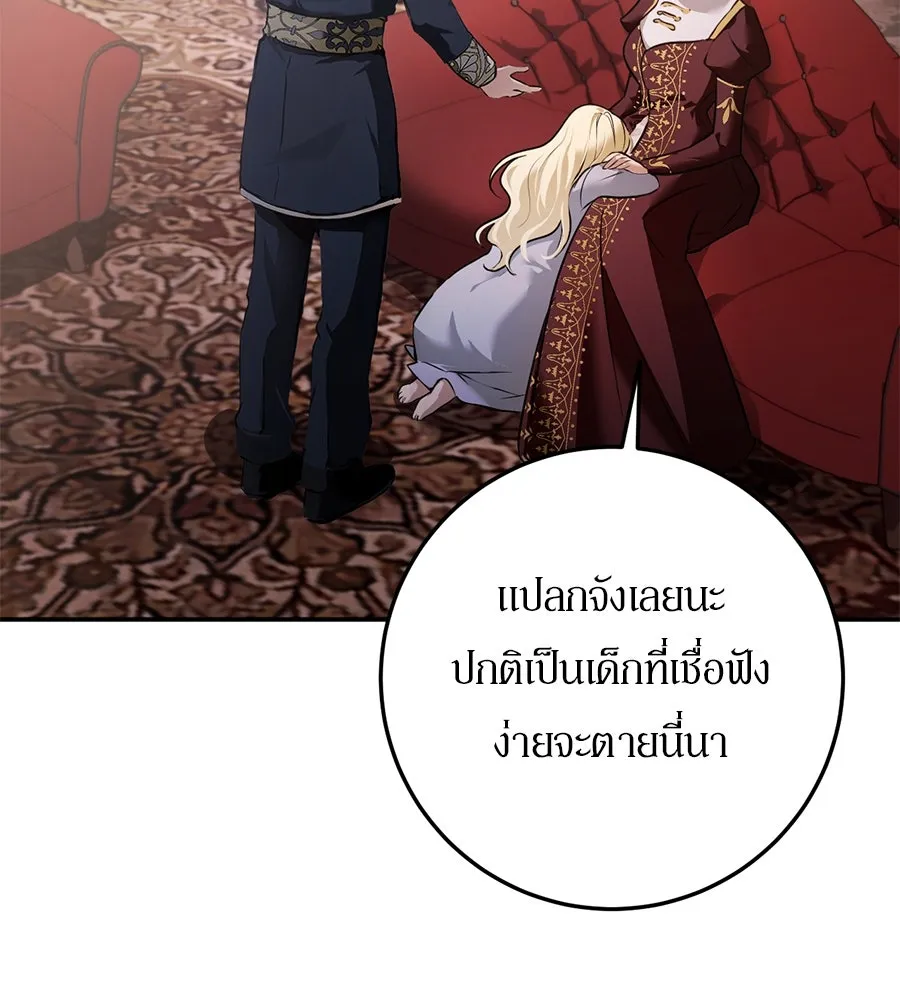 เบื้องหลังรอยยิ้มของเจ้าหญิง ตอนที่ 12 รูปที่ 200