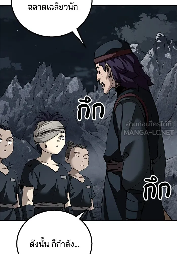 คุณปู่จอมยุทธกับหลานสาวสุดแกร่ง ตอนที่ 91 รูปที่ 33