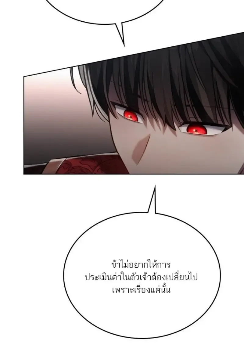 Reborn as the Enemy Prince เก_ดใหม_เป_นเจ_าชายในประเทศศ_ตร_ ตอนที่ ตอนที่ 102 รูปที่ 71