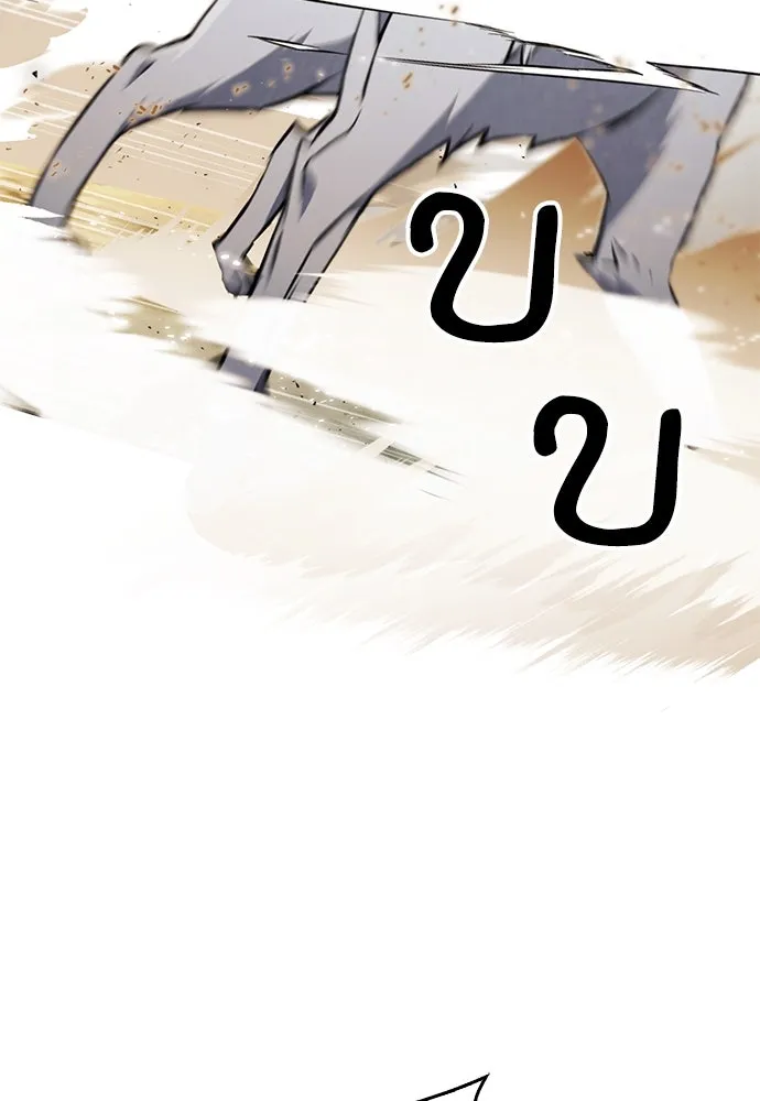 ดรูอิดแห่งสถานีโซล ตอนที่ 124 รูปที่ 20