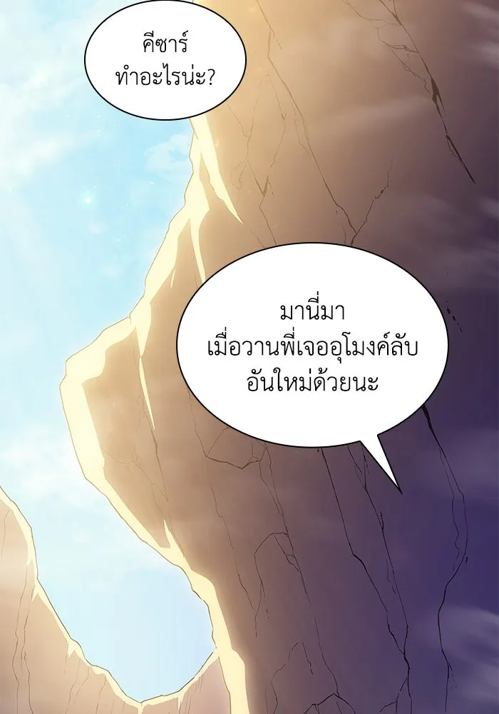 ฟิลเลียโรเซ่กับคำทำนายแห่งมงกุฎหนาม ตอนที่ 42 รูปที่ 68