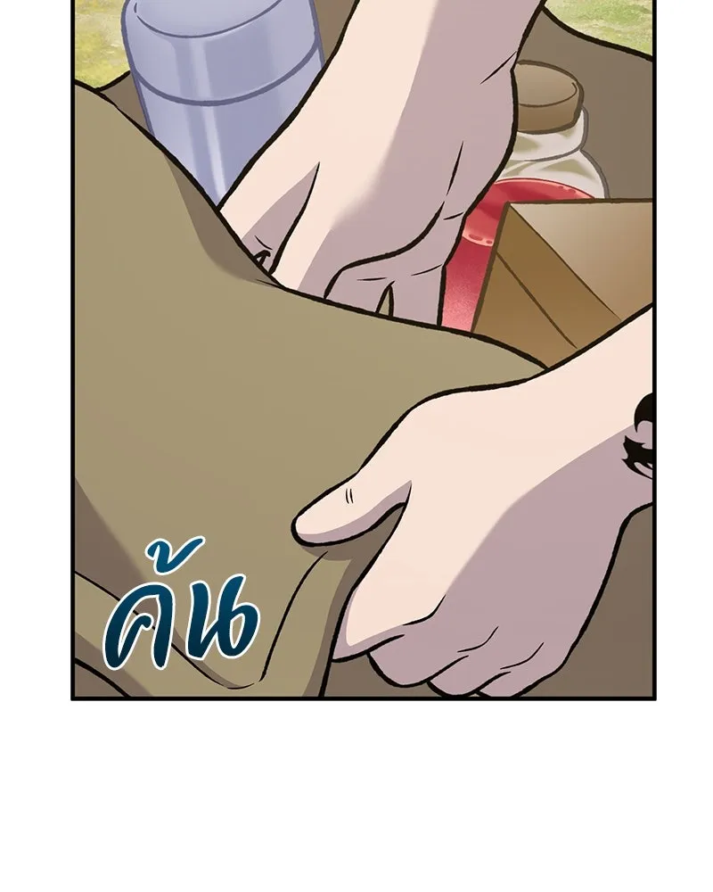 ปลูกผักพิชิตหอคอย ตอนที่ 99 รูปที่ 209