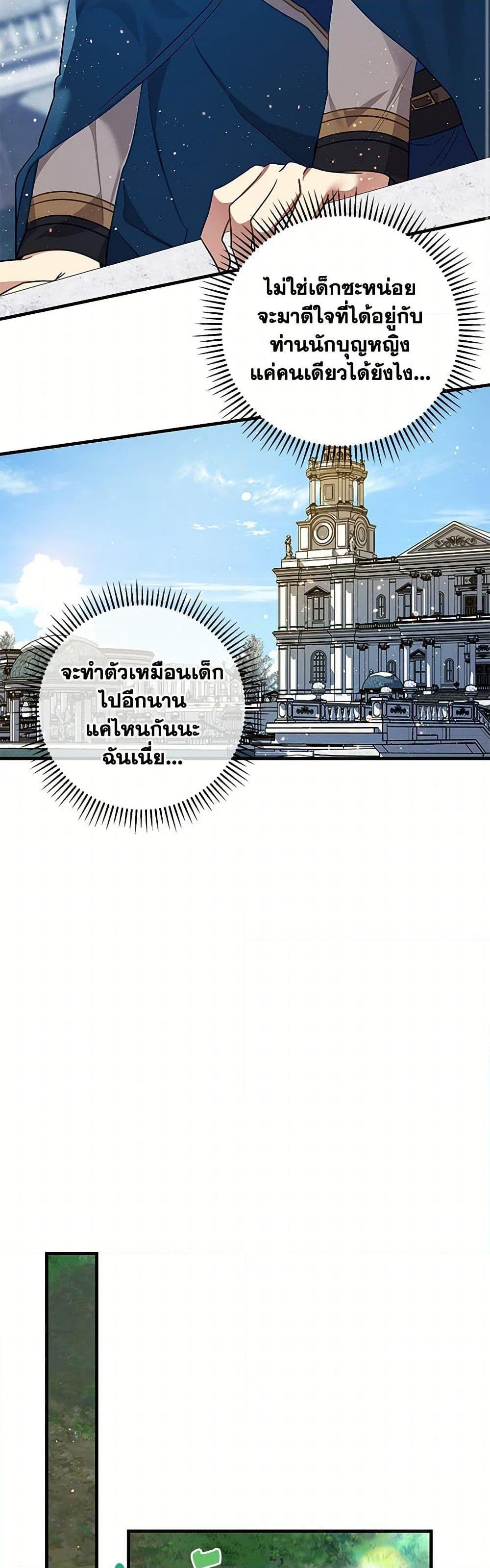 Manga-lc-com อ่านมังงะ อ่านการ์ตูน ออนไลน์ ฟรี The Baby Saint Wants to Destroy the World! ตอนที่ 1 2 3 4 5 6 7 8 9 10 11 12 13 14 ฟรี ไม่มีโฆษณา Manga-lc - อ่าน มังงะ อ่าน การ์ตูน ออนไลน์ อ่านมังงะ ฟรี