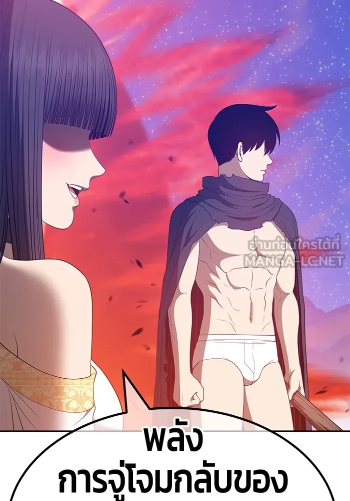 +99 ท่อนไม้พร้อมบวก ตอนที่ 59 รูปที่ 84