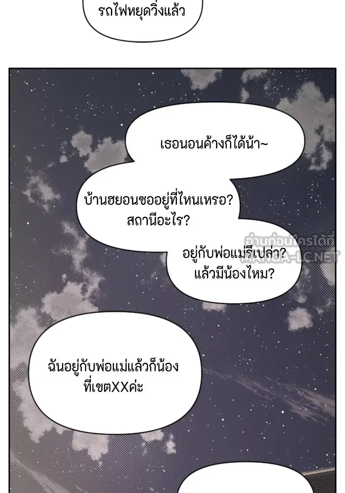 จริง ๆ แล้ว โอบารัมน่ะ… ตอนที่ 7 รูปที่ 45