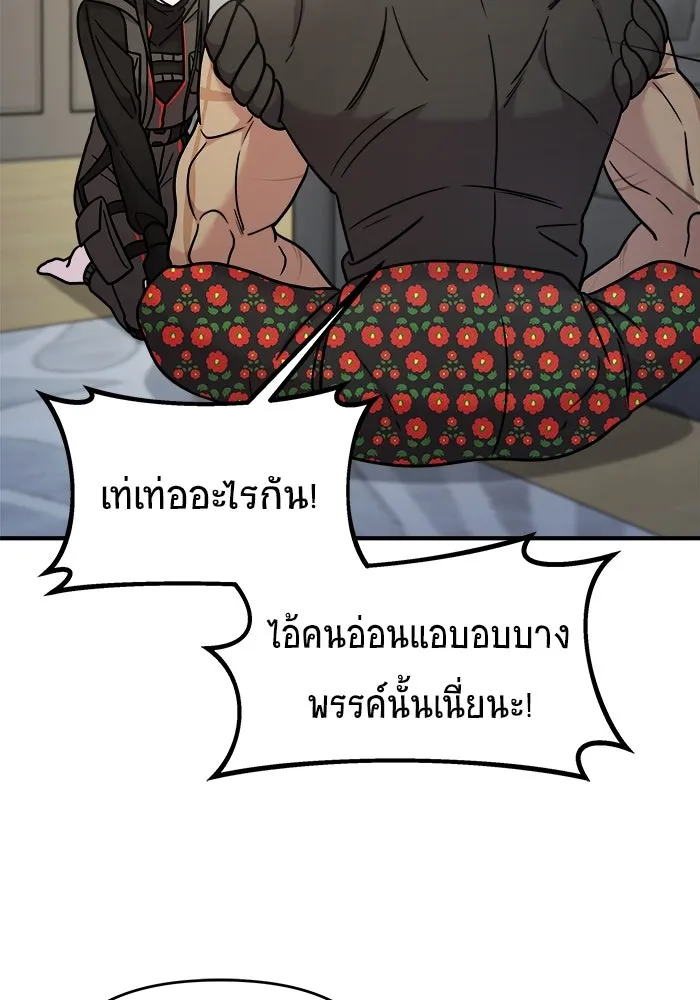 วายร้ายก็อยากมีรัก ตอนที่ 18 รูปที่ 34