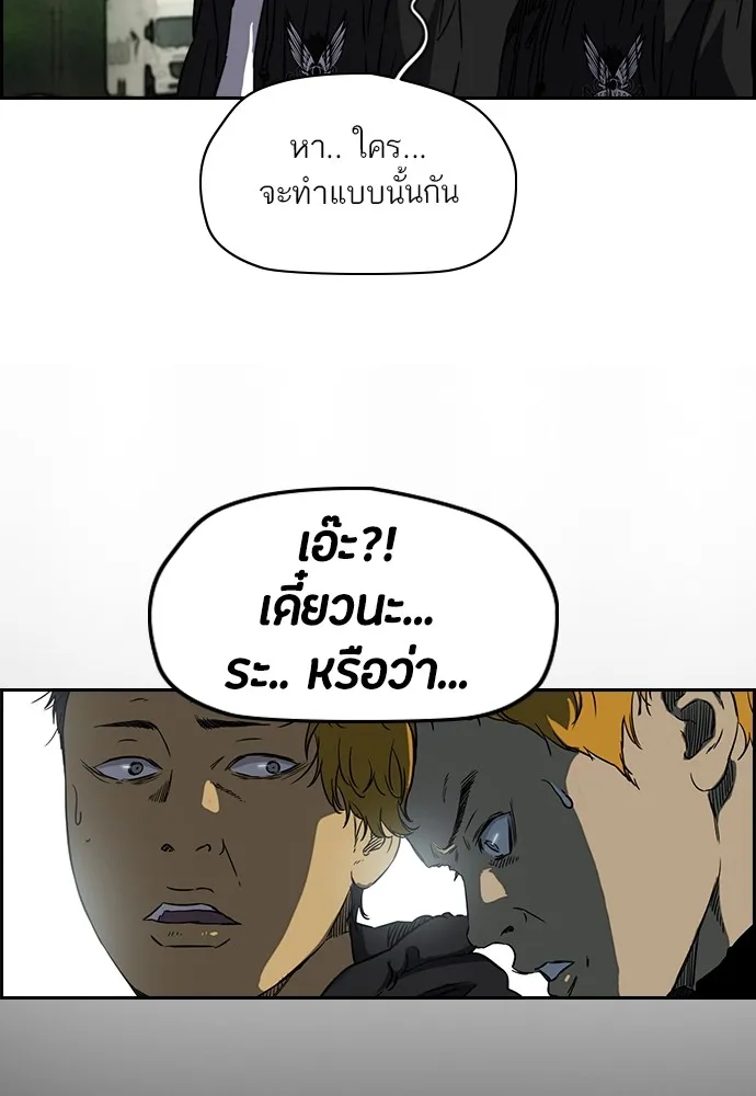 ปั่นสู้ฝันbrWind Breaker ตอนที่ 58 รูปที่ 52