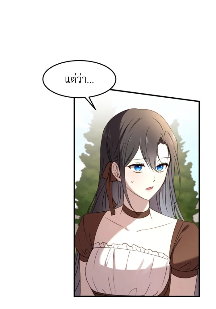 ตัวร้ายอย่างฉันขออยู่อย่างสงบ ตอนที่ 25 รูปที่ 71
