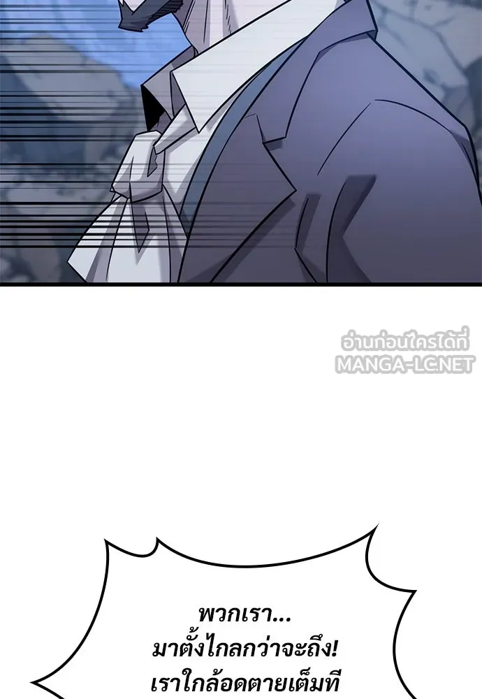 วิถีชาวนาของราชาปีศาจ ตอนที่ 26 รูปที่ 108