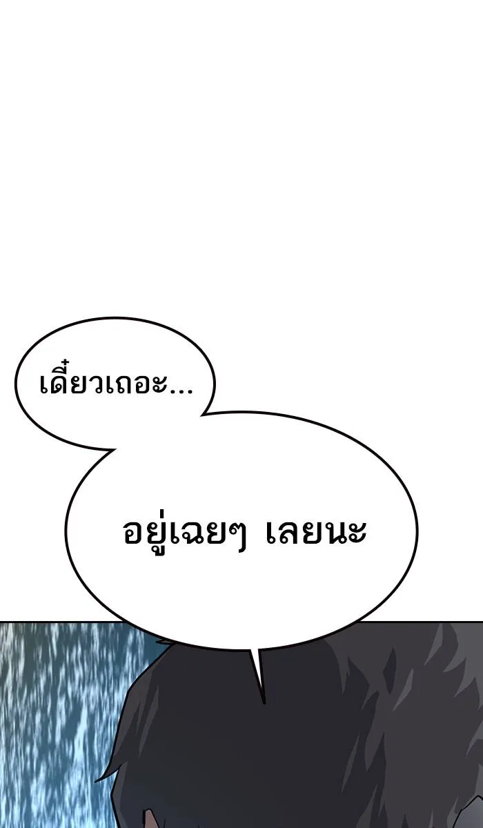 To not die ตอนที่ 19 รูปที่ 14