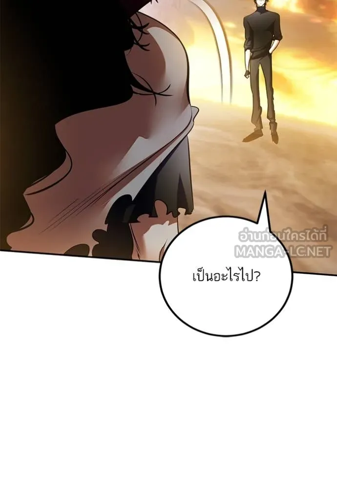 Return to Player ตอนที่ 198 รูปที่ 44