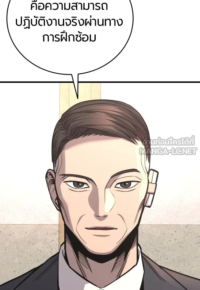 มือพิพากษา ตอนที่ 26 รูปที่ 24