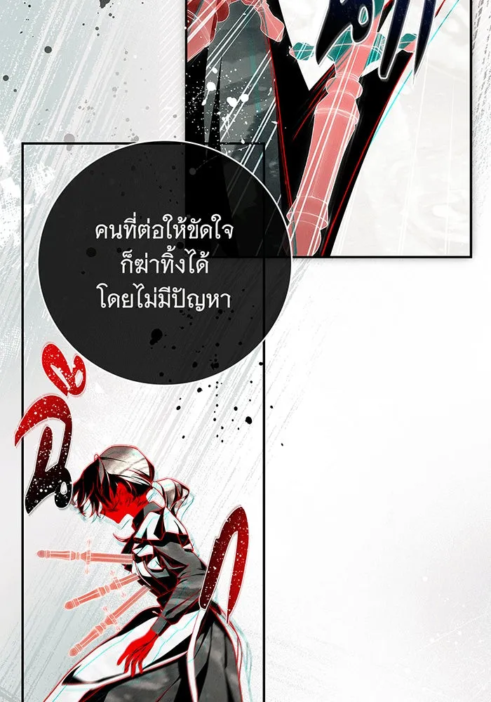 สาว(ลับ)ใช้ของท่านเคานต์ตาบอด ตอนที่ 3 รูปที่ 23