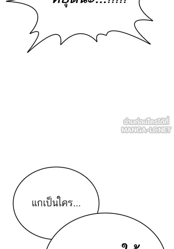 Study Group ตอนที่ 267 รูปที่ 135