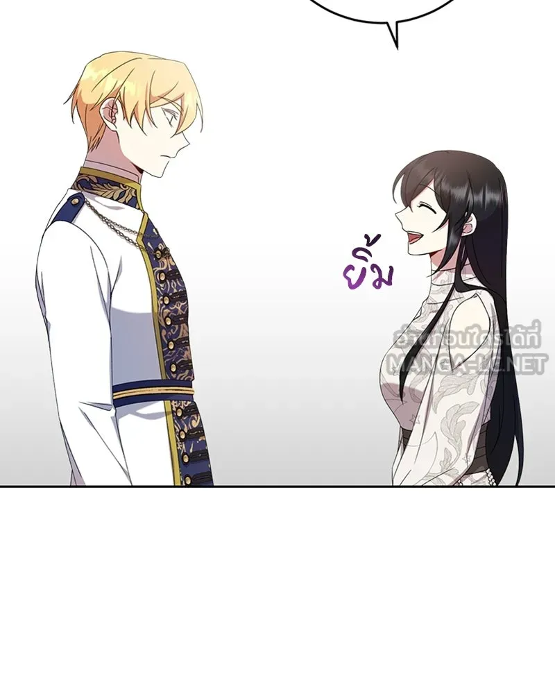 ภารกิจไล่ตามลุค บีเชล ตอนที่ 12 รูปที่ 78