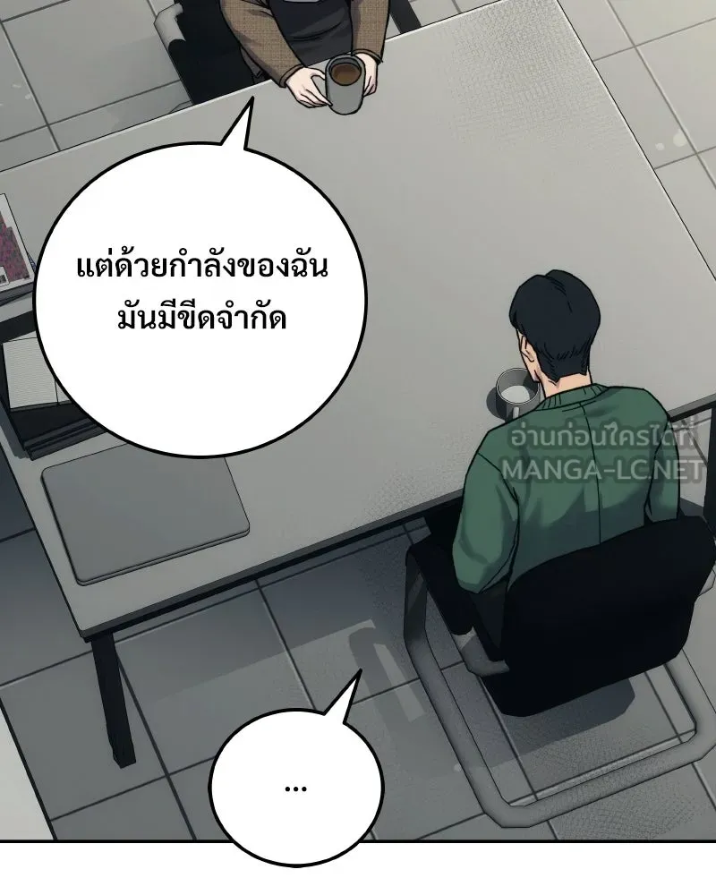 บอกมาค่าตัวเท่าไหร่ ตอนที่ 26 รูปที่ 117