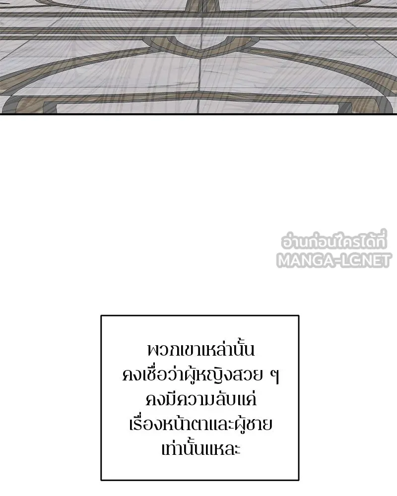 ตำนานเทพธิดาตกสวรรค์ ตอนที่ 52 รูปที่ 102