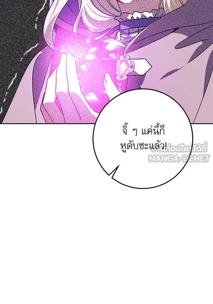 ครอบครัวตัวร้ายปล่อยฉันไปเถอะ ตอนที่ 25 รูปที่ 93