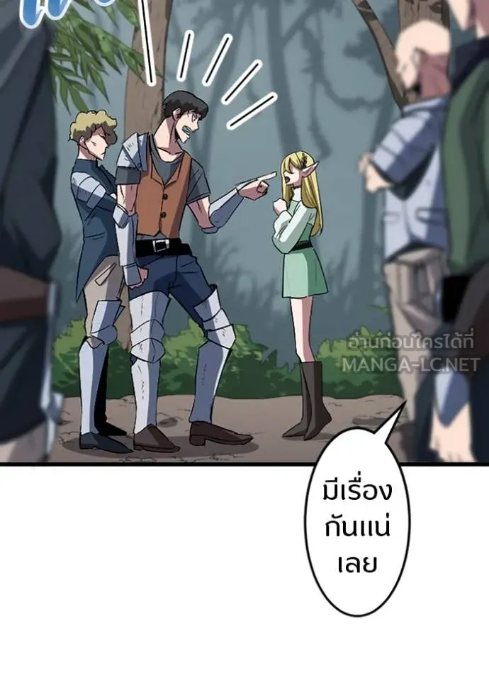 โคตรอาวุธลับ ตอนที่ 43 รูปที่ 55