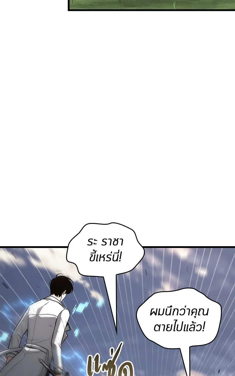 Omniscient Reader อ่านชะตาวันสิ้นโลก ตอนที่ 33 อ่านอีกรอบ (6) รูปที่ 70