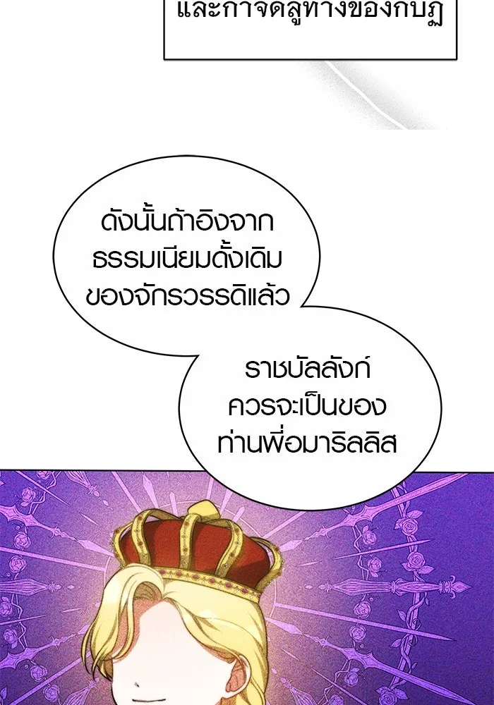 เหตุผลที่ฉันนอกใจ ตอนที่ 14 รูปที่ 77