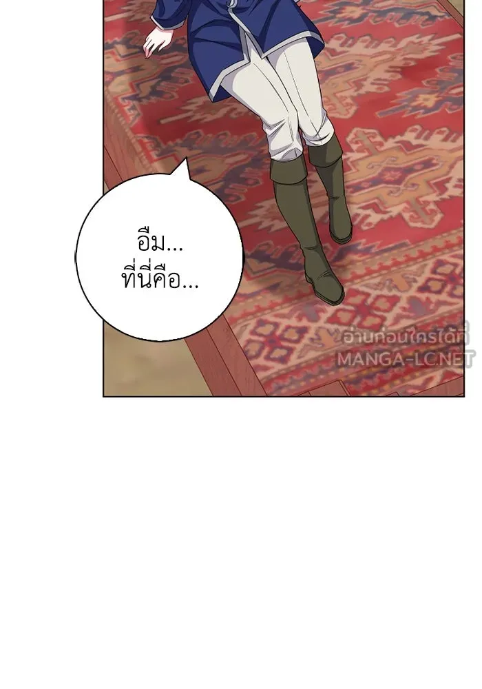 ฉันกลายเป็นแม่พระเอกนิยายจอมเสเพล ตอนที่ 70 รูปที่ 3