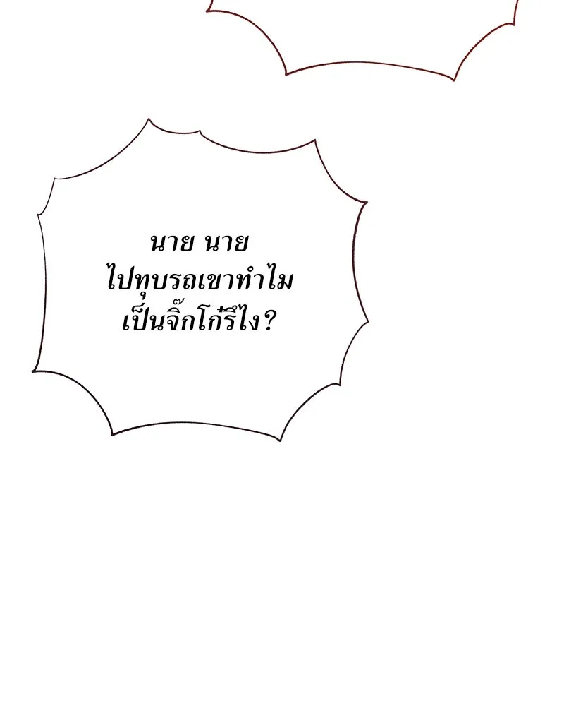 แด่ความเกลียดชัง ตอนที่ 35 รูปที่ 50